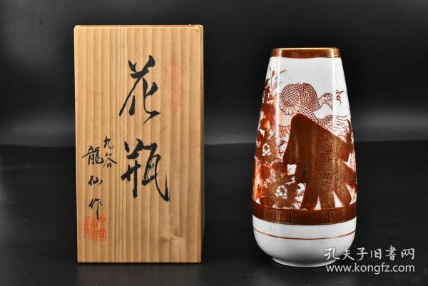 九谷_购买九谷相关商品_孔夫子旧书网