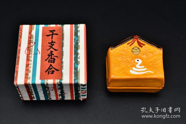 （丁3091）日本傳統工藝陶瓷器 北村雅耕作 《生肖香盒》原盒一件 干支香盒 生肖蛇 底部有“雅耕”款 可放香料、印泥等 尺寸：4.7*4.4*2.9cm 香盒，是用于盛裝焚香用的香料的小容器。過去的文人雅士，在讀書寫字、彈琴撫箏、品茗弈棋的時候，喜歡焚一爐香，以增添風雅的意趣。