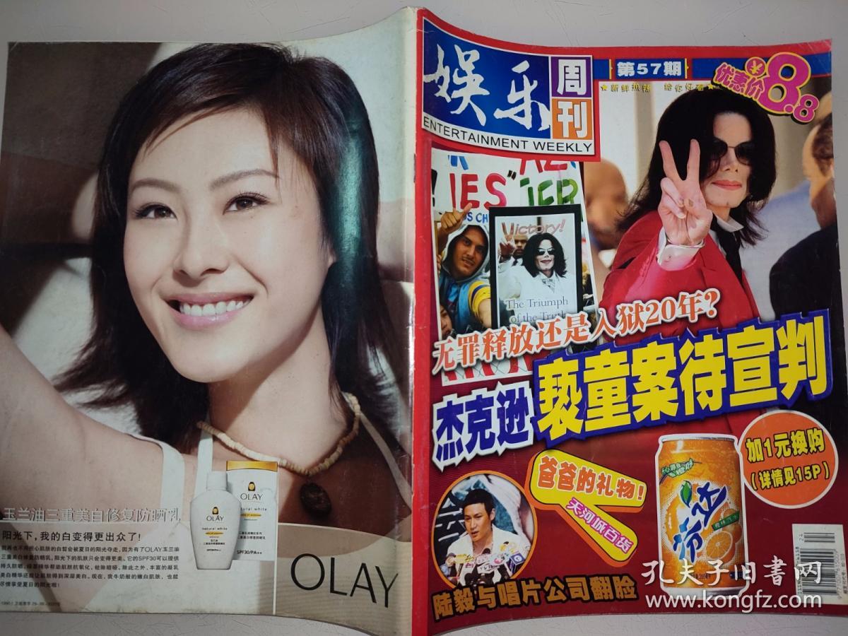 期刊>新闻出版>广播影视娱乐>