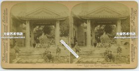 清末民国时期立体照片------清代广东广州黄埔塔下的庙宇，不少儿童在此玩耍。黄埔塔实际指的是黄埔古港附近的琶洲塔。