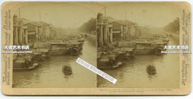 清末民国时期立体照片--清代广东广州英格兰桥上眺望沙面运河河道船景，可见梁溢生镶牙补牙医院，中和洋货等