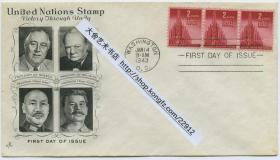 1943年1月14日抗日战争蒋介石,罗斯福，丘吉尔，斯大林等二战首脑纪念封，上面的文字为：联合取得胜利。 贴三联邮票。