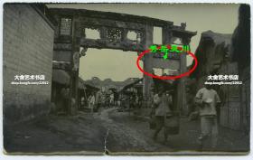 有偿征集老照片拍摄地点： 20220129中部九江南京安徽一带的城门和写有“川灵岳秀”的牌坊