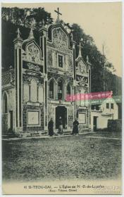 清末民初贵州贵阳的一栋教会教堂建筑老明信片