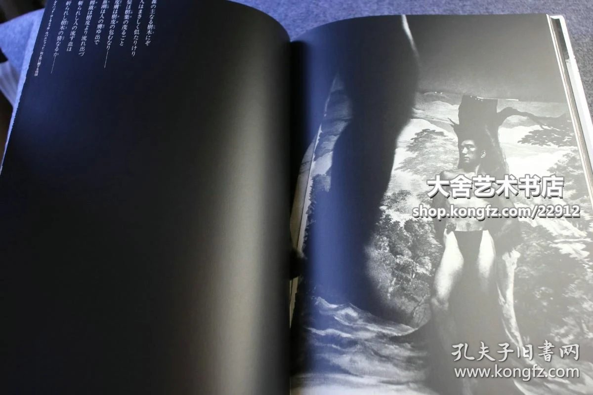 初版精印,摄影师细江英公亲笔手写签名并钤印,借用三岛由纪夫的肉体