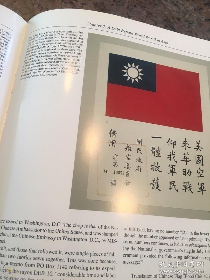 1940年代二战期间,中华民国航空委员会颁发的美国援华航空队飞虎队抗