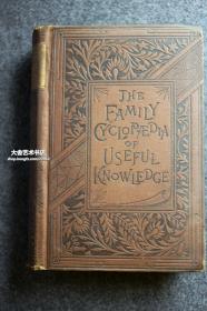 1885年英文版《有用知识的家庭百科全书》The family cyclopaedia of useful knowledge -a complete library of useful information fro the masses。