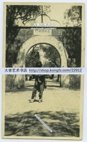 民国时期北京海淀玉泉山东南北坞村一带高水湖北门老照片。高水湖是京西玉泉水系的重要组成部分。11X6.6厘米，泛银