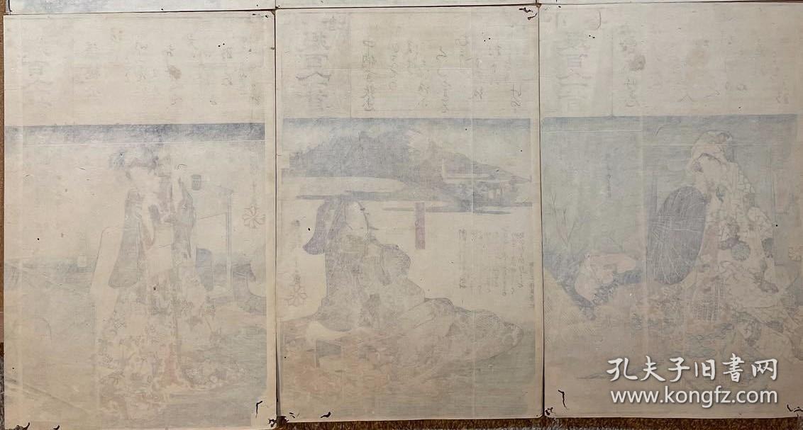 断肠有谁怜 小仓拟百人一首谦德公 歌川广重美人画情痴八百屋阿七日本浮世绘诗歌与插画 孔夫子旧书网