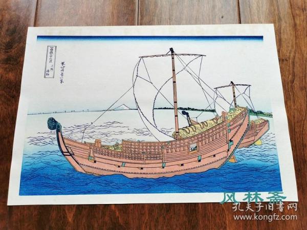 葛饰北斋《富岳三十六景 上总海路》千石船 东方之古帆船 日本浮世绘