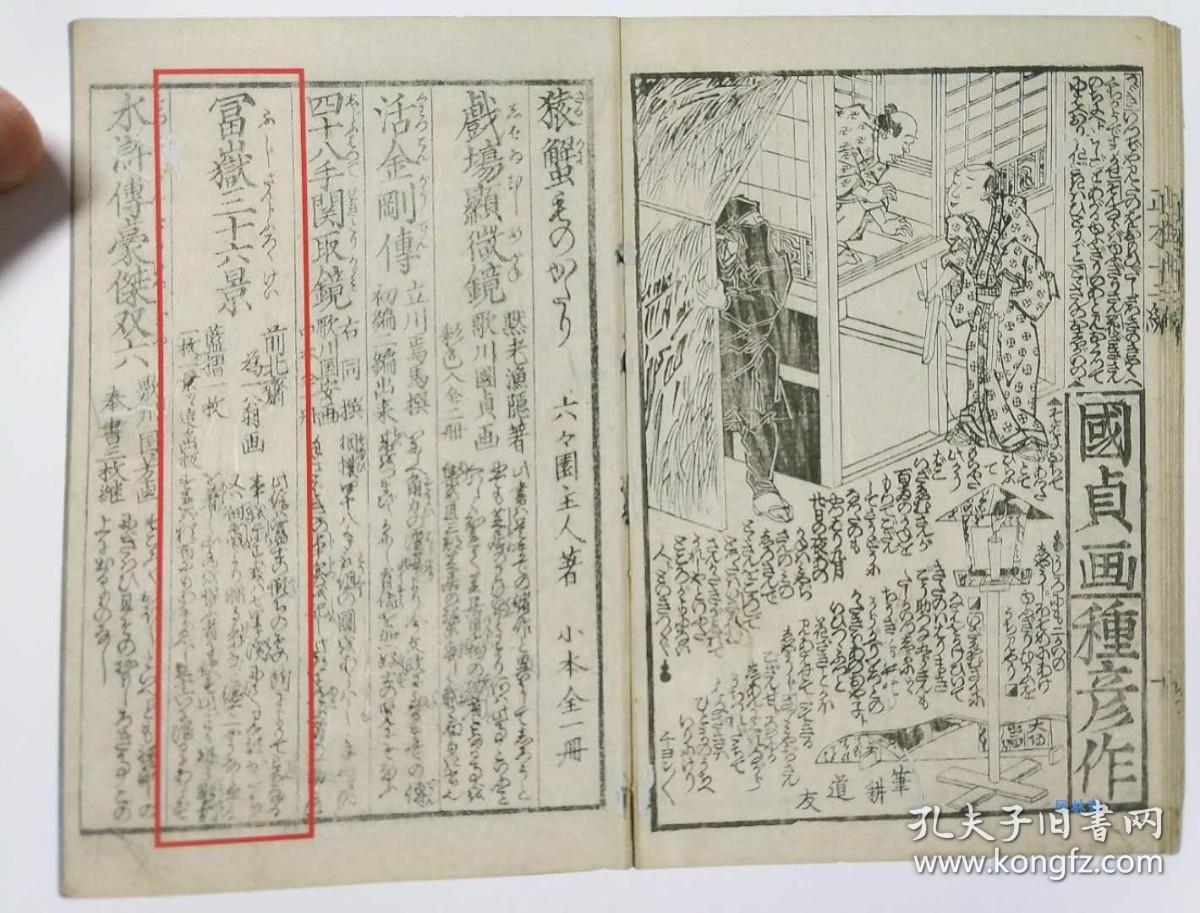 蓝分五色 富岳三十六景12 相州七里浜 全系列最初招牌作品葛饰北斋 蓝摺绘 青花瓷般日本浮世绘高见泽复刻版 孔夫子旧书网