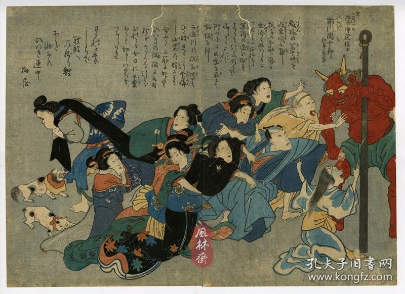 八代市川团十郎追善绘 鬼卒登门猫狗抗衡传歌川国芳绘歌舞伎一代名角遗容日本浮世绘死绘与戏画 孔夫子旧书网 八代市川团十郎追善绘 鬼卒登门猫狗抗衡传歌川国芳绘歌舞伎一代名角遗容日本浮世绘死绘与戏画 孔夫子旧书网
