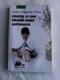 Contes d'une grand-mère japonaise   法文原版    日本祖母的故事