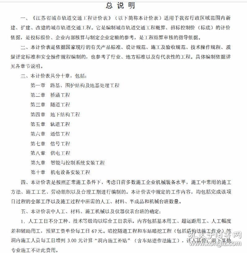 地铁工程设计：城市脉络的艺术构建