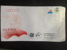 郑州市邮政局印制面值3.8元丝绸邮资封10枚