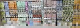 金庸全集  全36册