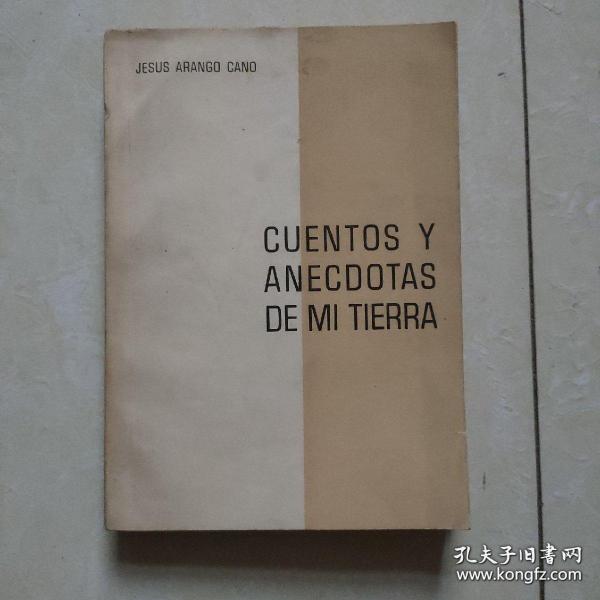 cuentos y anecdotas de mi tierra(我的土地的故事和軼事)西班牙語原版