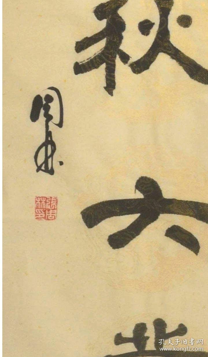 金奖老书法家张周林隶书对联万丈红尘三杯酒千秋大业一壶茶