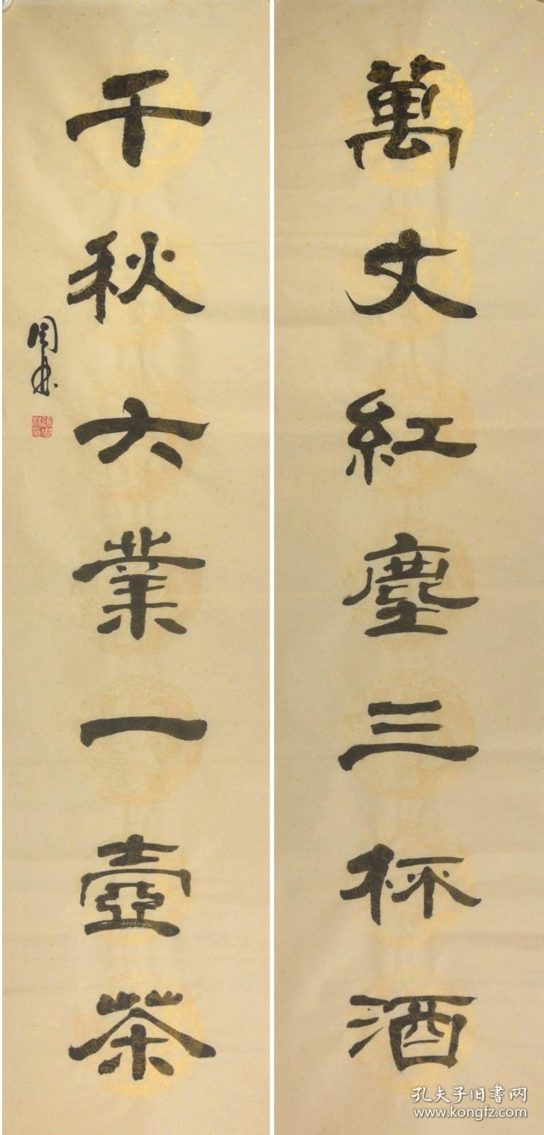 金奖老书法家张周林隶书对联万丈红尘三杯酒千秋大业一壶茶