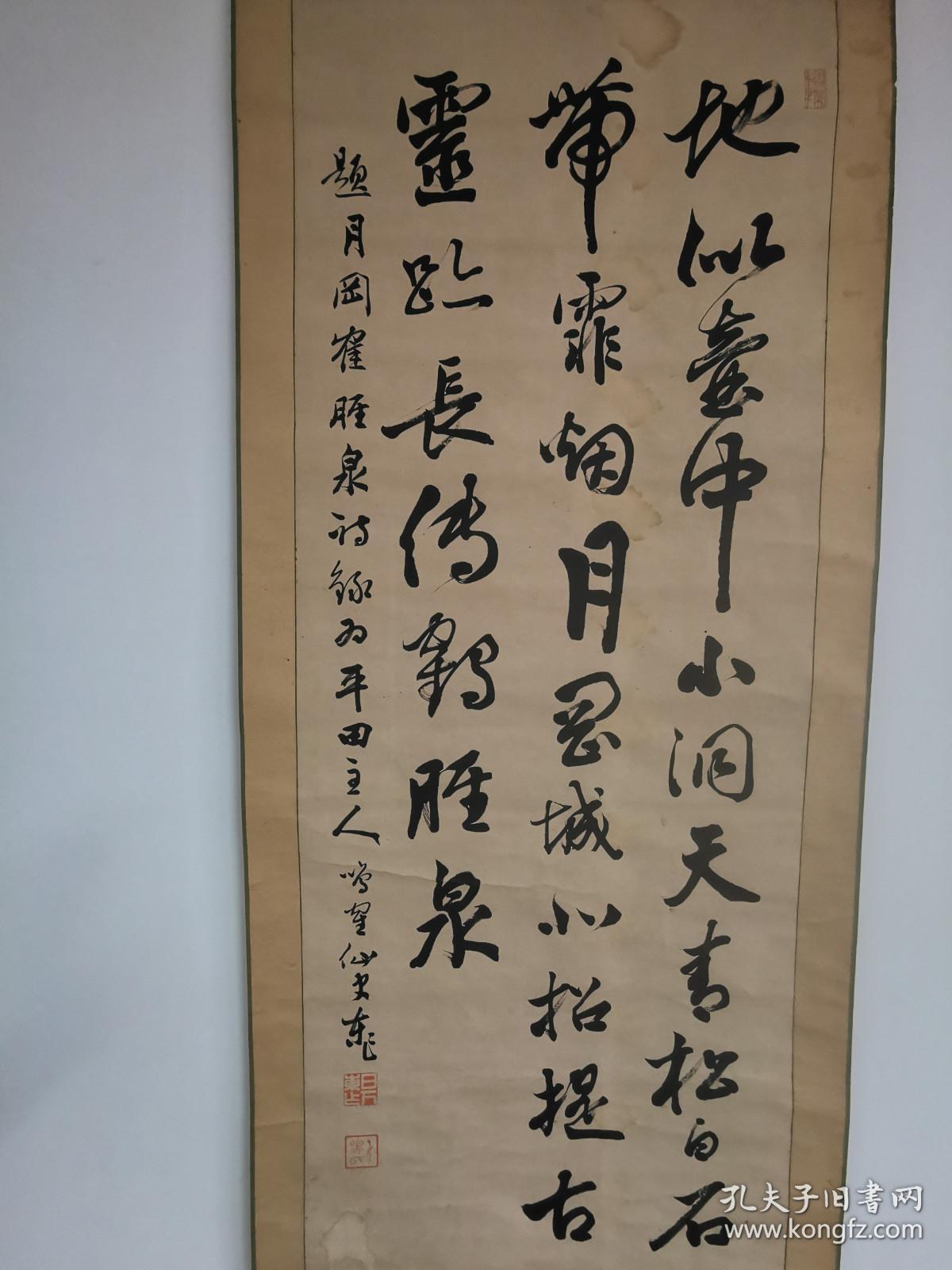包老包真 日本明治三笔之一日下部鸣鹤 18 1922 书法真迹 月冈鹤胫泉诗轴 孔夫子旧书网
