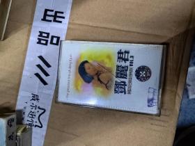 磁带  邓丽君国语老歌经典版