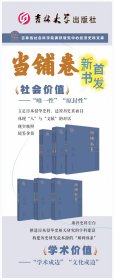 吉林省社会科学院满铁研究中心经济史料文库·当铺卷 （共计六卷，十册）