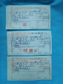 岁月留痕707：1969年中国人民银行转账支票（有毛主席语录  3联）