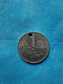1元硬币 1991年 （有孔）