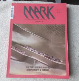 MARK杂志 NO.03期 中文版 国际建筑设计 新建筑走向（2010年12/2011年1月）