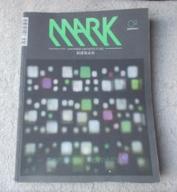 MARK杂志 NO.02期 中文版 国际建筑设计 新建筑走向（2010年10/11月）