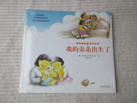 东方少儿性教育绘本（全3册）