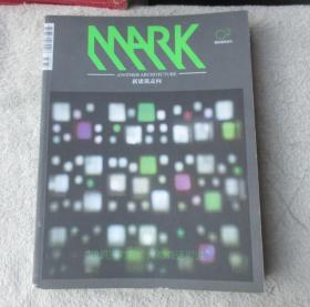 MARK杂志 NO.02期 中文版 国际建筑设计 新建筑走向（2010年10/11月）