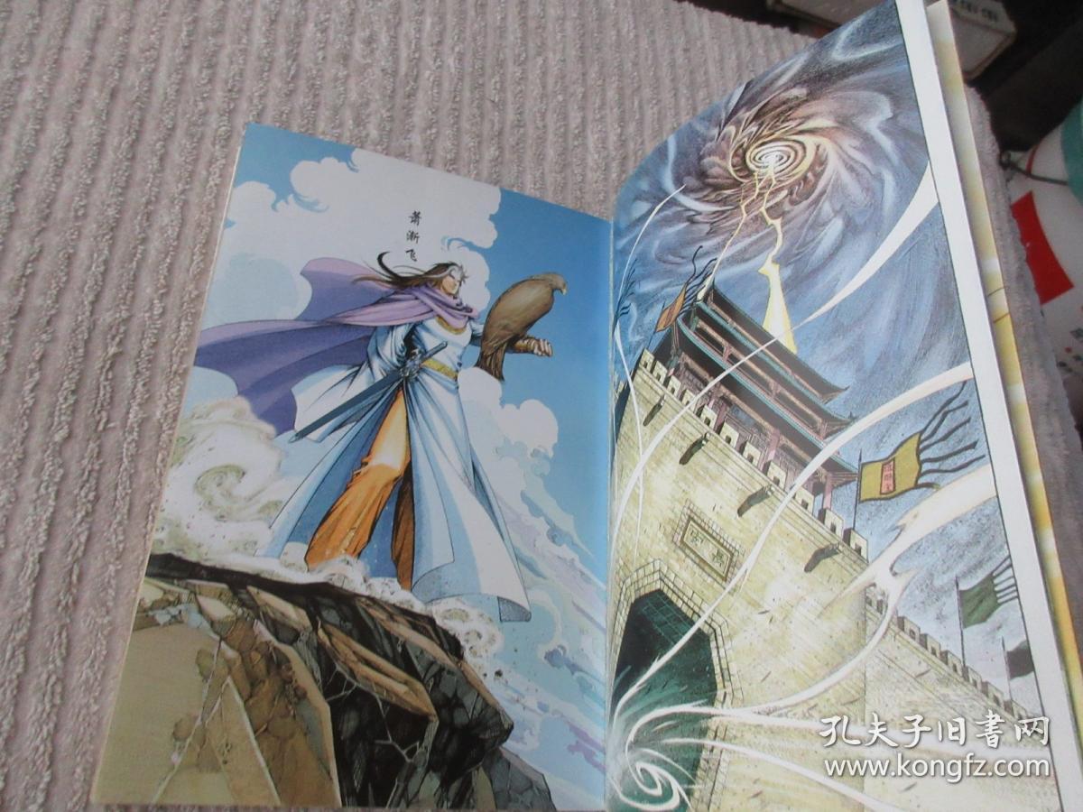 英雄无泪第7集下册