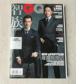 智族GQ 2016年12月号 封面：梁朝伟、金城武