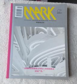MARK杂志 NO.05期 中文版 国际建筑设计 新建筑走向 （2011年4/5月）
