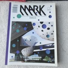 MARK杂志 NO.04期 中文版 国际建筑设计 新建筑走向（2011年2/3月）