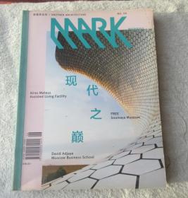 MARK杂志 NO.06期 中文版 国际建筑设计 新建筑走向（2011年9/10月）
