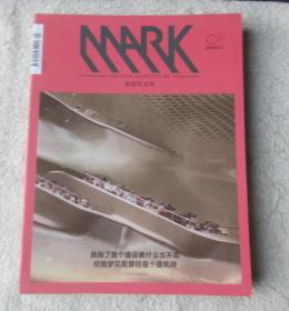 MARK杂志 NO.03期 中文版 国际建筑设计 新建筑走向（2010年12/2011年1月）