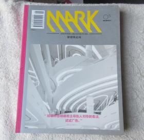 MARK杂志 NO.05期 中文版 国际建筑设计 新建筑走向（2011年4/5月）