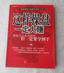 山海股策大讲堂:这样操盘一定大赚