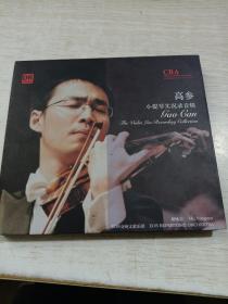 高参·小提琴实况录音辑【1CD】