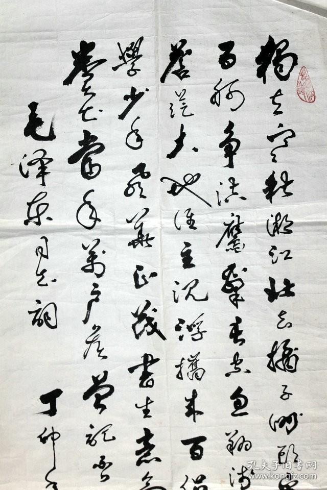 00朱学德 书法对联 宝剑锋从磨砺出书法￥1880.