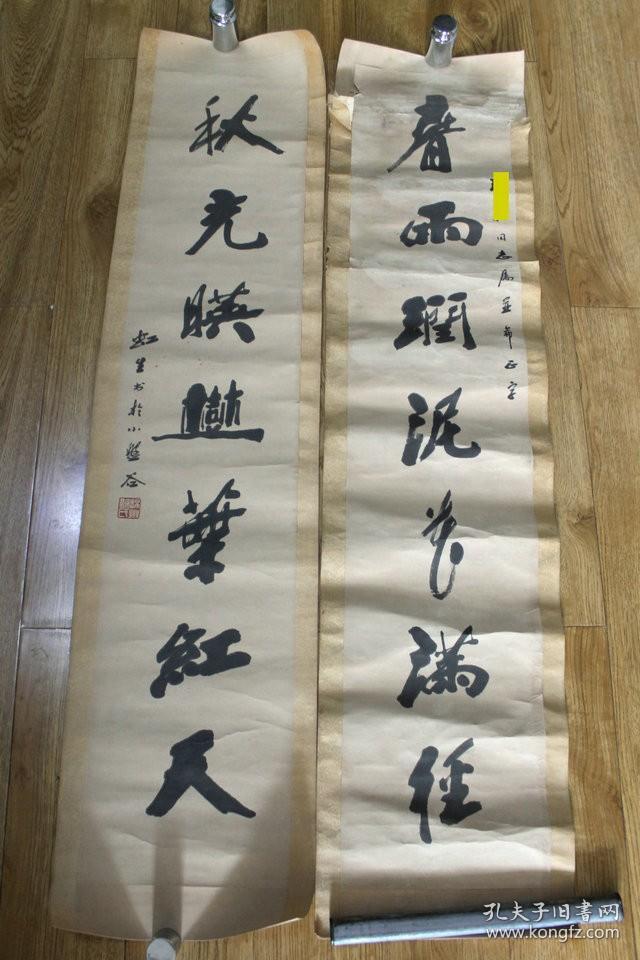 许虹生80年代书法对联