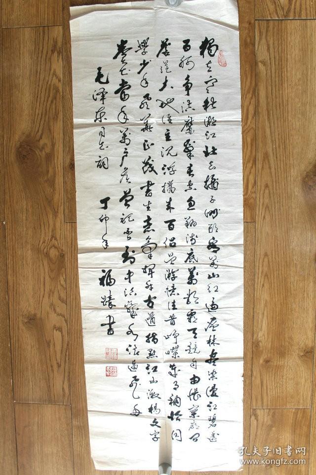 00朱学德 书法对联 宝剑锋从磨砺出书法￥1880.