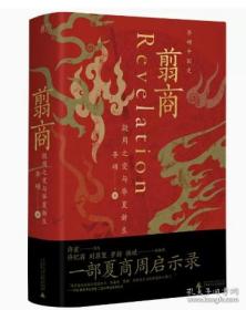 翦商