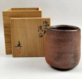 日本茶道具，备前烧名家中村真手作茶杯、酒杯、陶瓷器