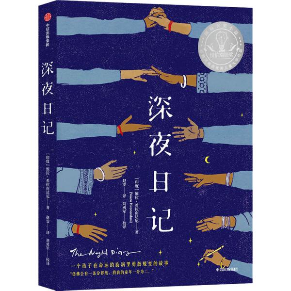 《深夜_购买《深夜相关商品_孔夫子旧书网