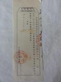1958年关于 孙柳桥（蓝田人）前往西安