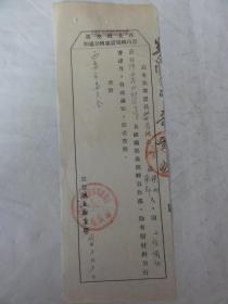 1958年关于 林世长（陕西南郑人）工作调陕西省水利厅工作
