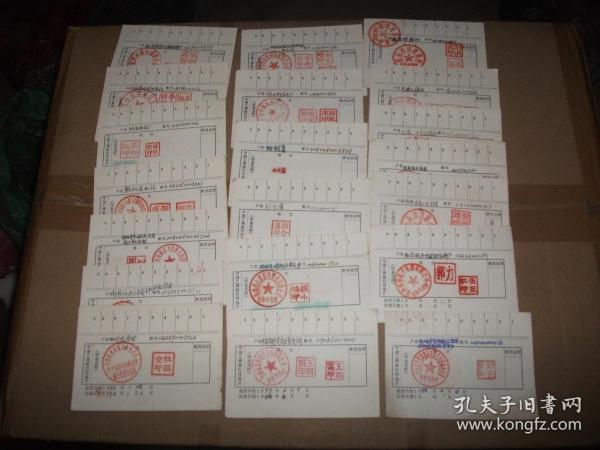 中国工商银行印鉴片(20张合售)13.4*9.4cm作者:中国工商银行出版社:中国